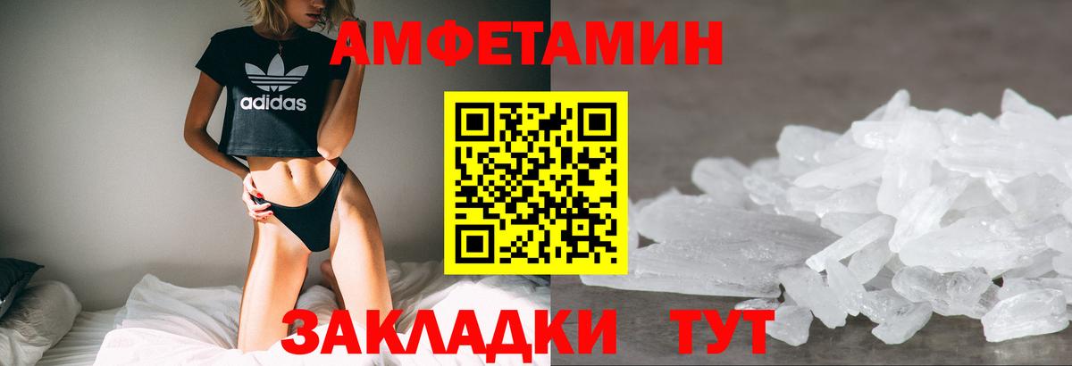 Amphetamine VHQ Нефтекамск
