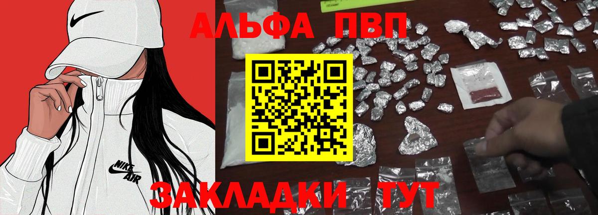 Alpha-PVP крисы CK Нефтекамск
