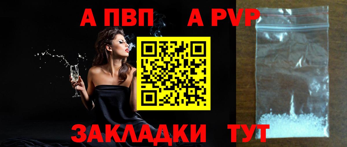 Alfa_PVP Crystall  Вход с VPN  APVP крисы CK  A-PVP  Нефтекамск 