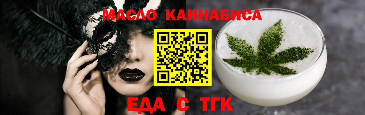 Нефтекамск  Еда ТГК конопля  Вход с VPN 