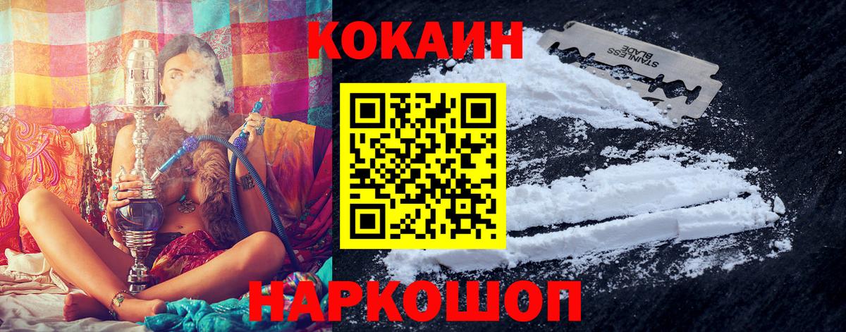 КОКАИН Колумбийский Нефтекамск