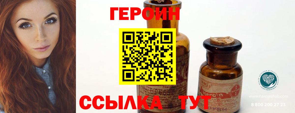 Нефтекамск  ГЕРОИН герыч  Вход с VPN 