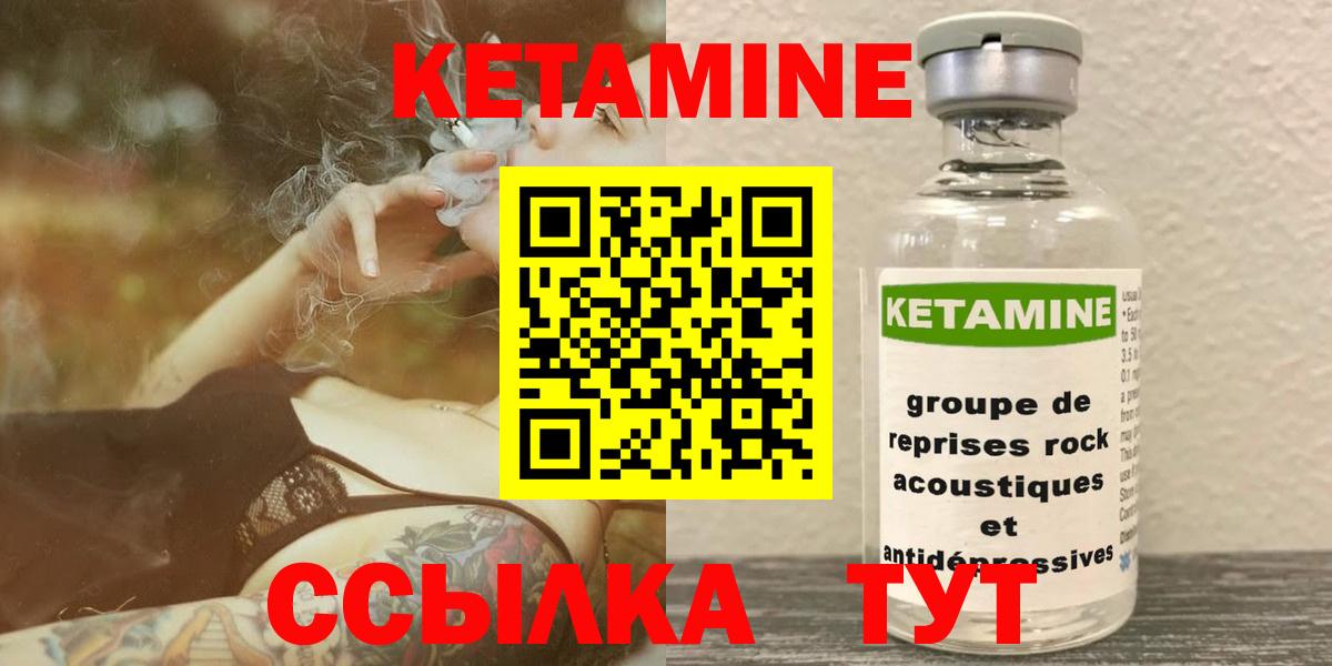 КЕТАМИН ketamine Нефтекамск