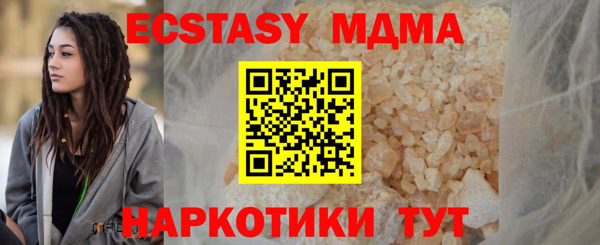 Нефтекамск  MDMA Molly  Вход с VPN  MDMA crystal 