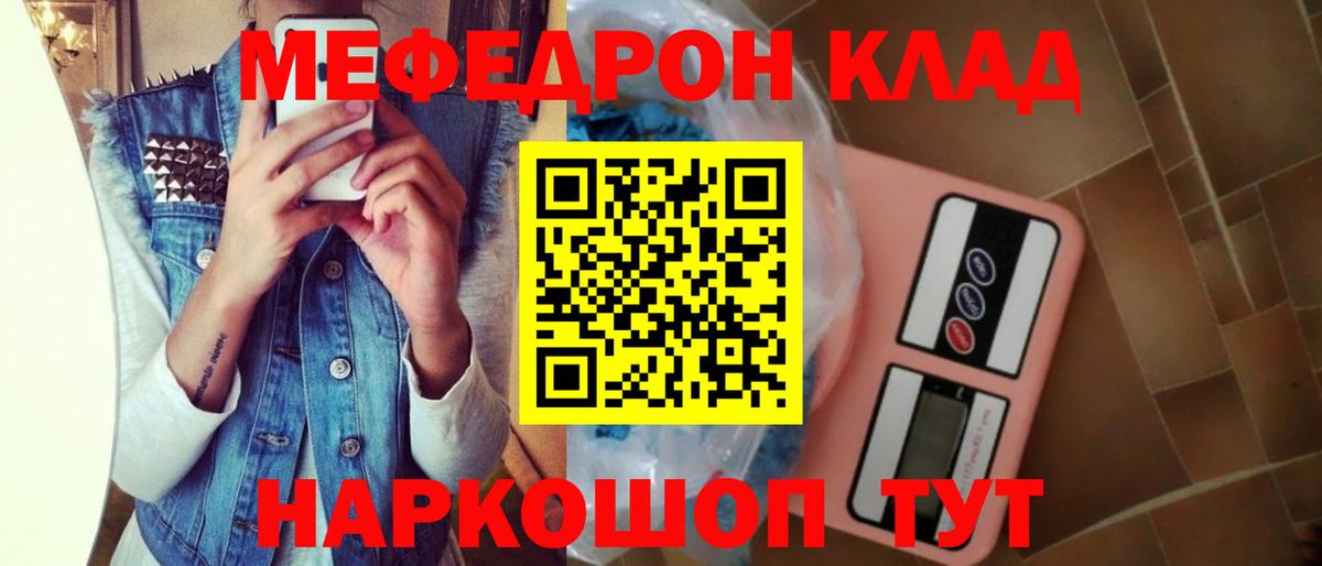 МЕФ  Нефтекамск