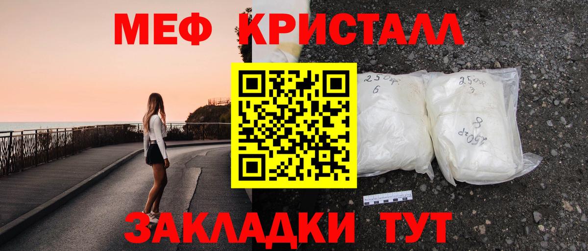 МЕФ  МЕФ  Нефтекамск  гидра сайт  Вход с VPN  МЯУ-МЯУ mephedrone  МЯУ-МЯУ mephedrone 