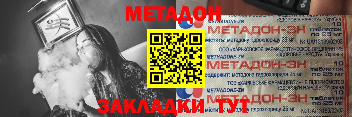Нефтекамск  Метадон VHQ  Метадон methadone  Вход с VPN 