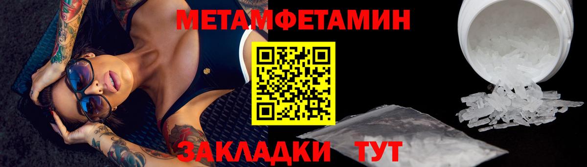 Метамфетамин витя Нефтекамск