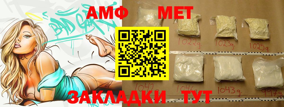 Метамфетамин витя  Вход с VPN  Нефтекамск  Метамфетамин витя 