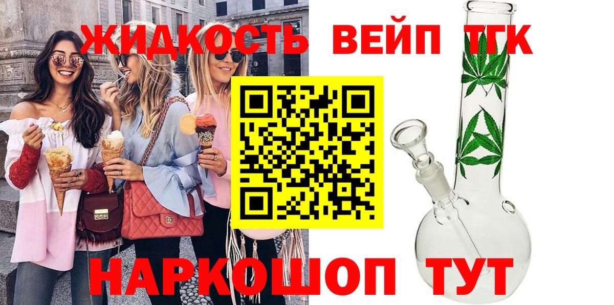 Дистиллят ТГК жижа Нефтекамск