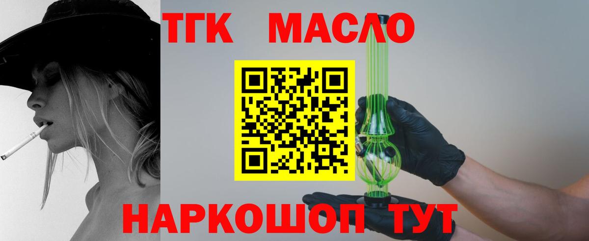 Дистиллят ТГК гашишное масло  Вход с VPN  Нефтекамск 
