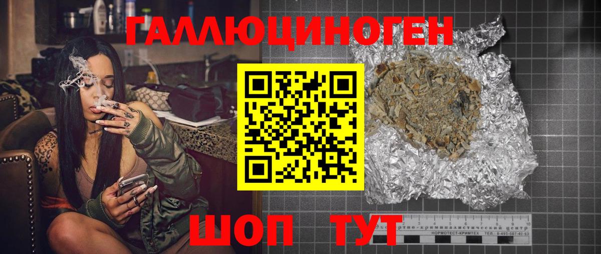 Нефтекамск  Псилоцибиновые грибы GOLDEN TEACHER  Галлюциногенные грибы мицелий  Вход с VPN 
