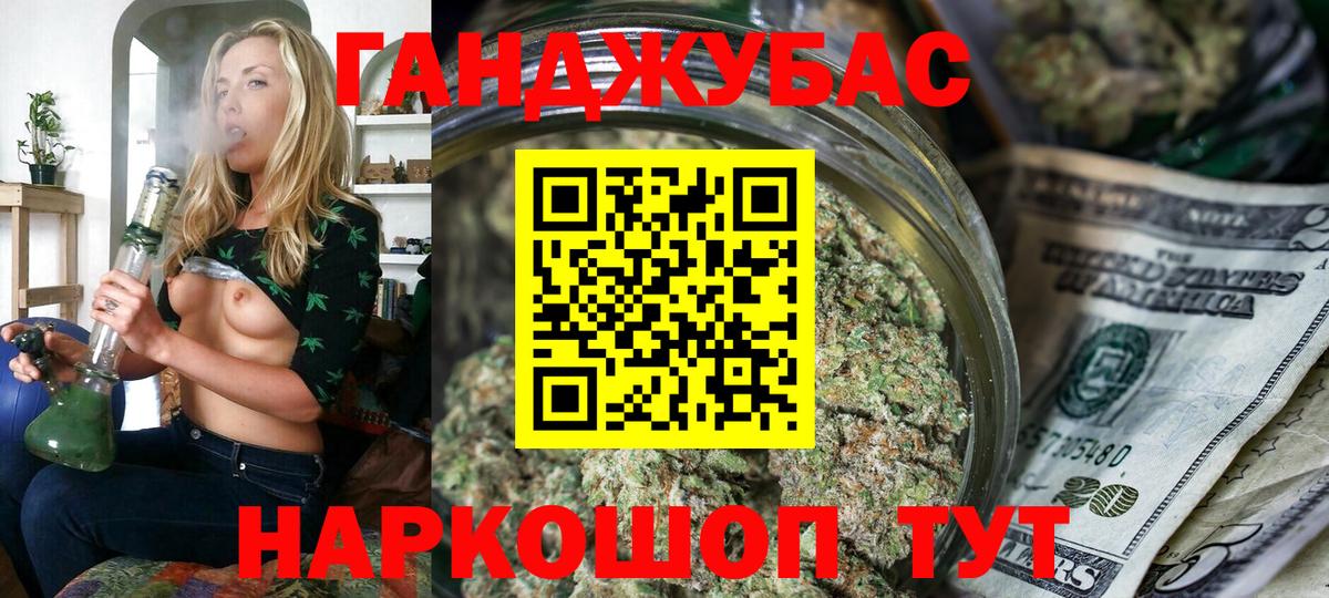 Канабис Bruce Banner Нефтекамск